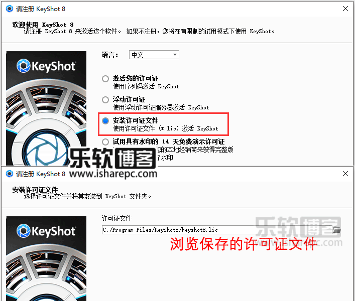 Luxion KeyShot Pro 8.1.58激活