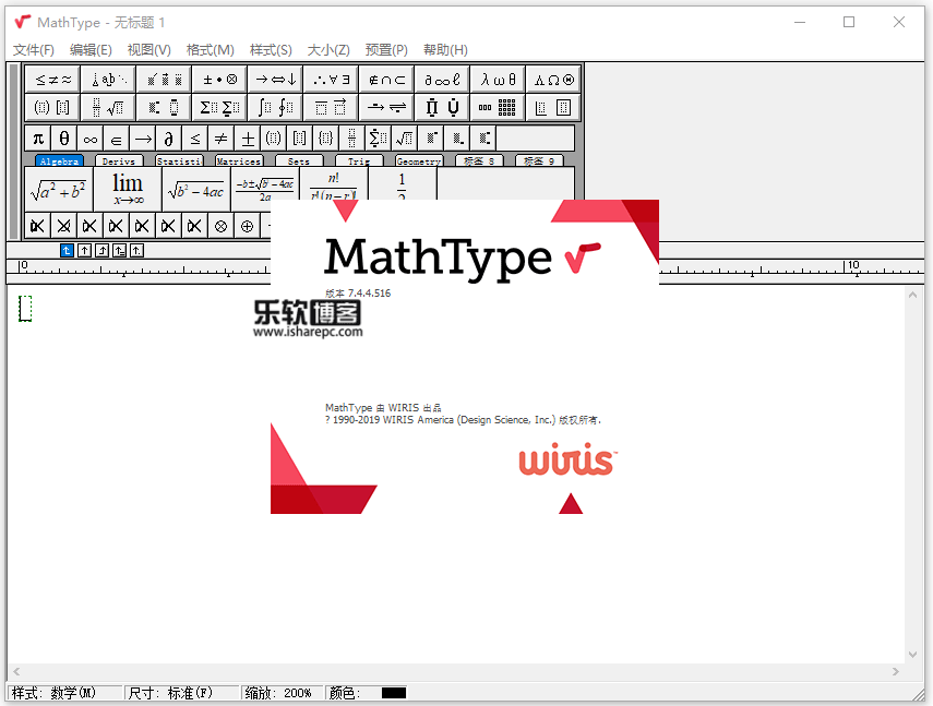 MathType 7.4.4.516绿色激活版
