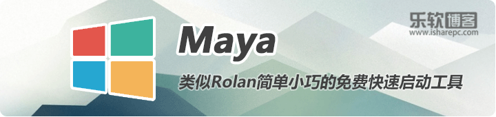 Maya，一款类似Rolan风格简单小巧免费的快速启动工具