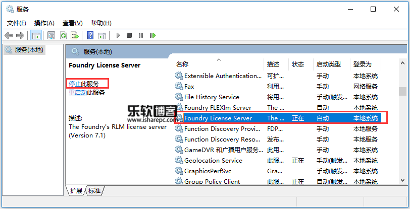 Foundry License Server