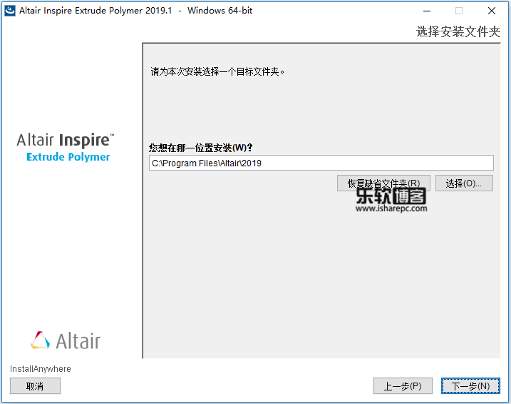 Altair Inspire Extrude Metal 2019.1
