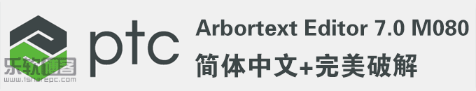 PTC Arbortext Editor 7.0 M080 Crack