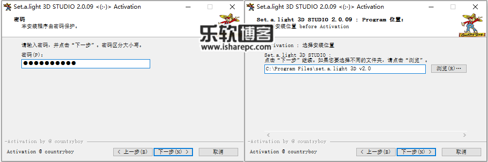 set.a.light 3D STUDIO v2.00.10破解补丁