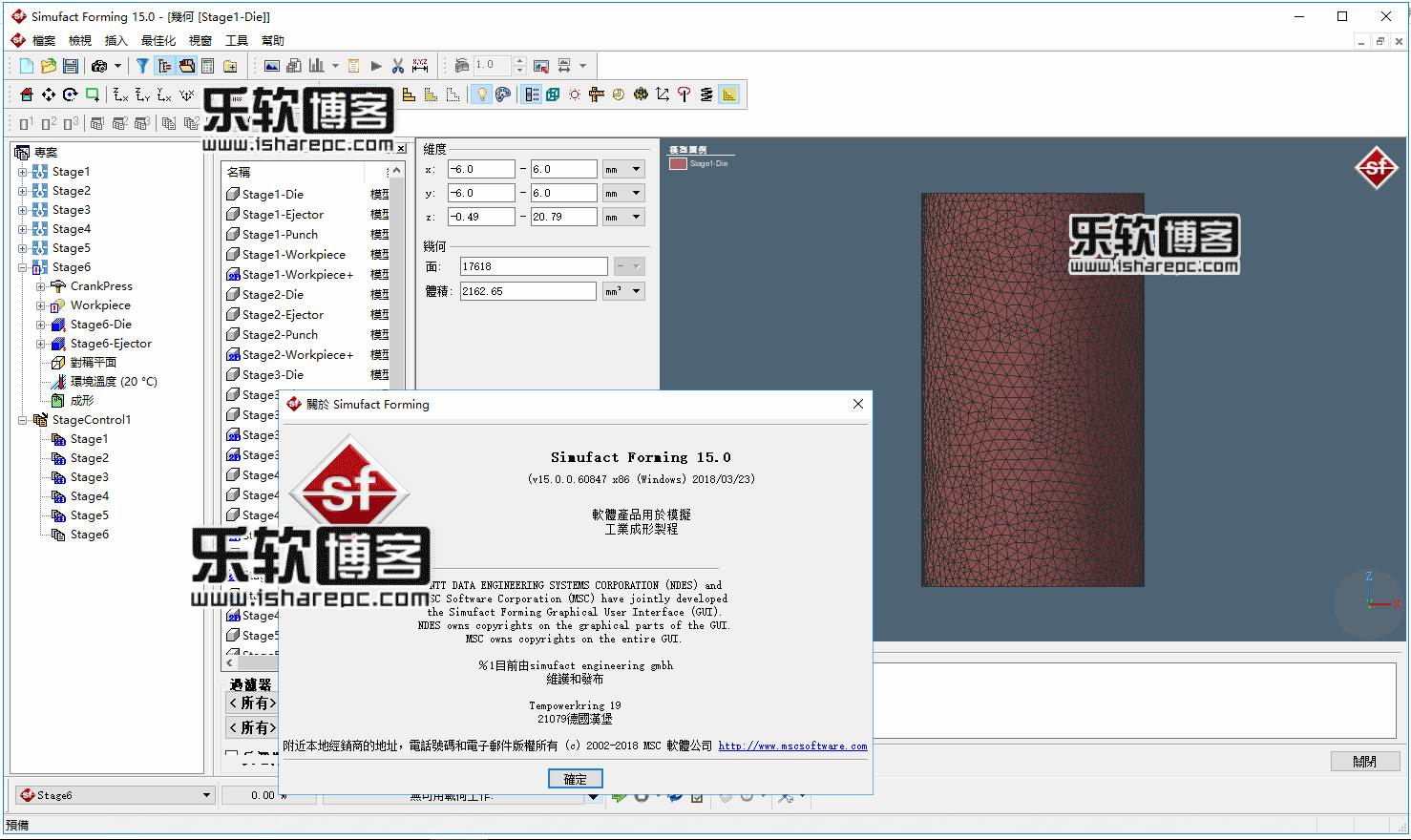 MSC Simufact.Forming v15.0中文破解版