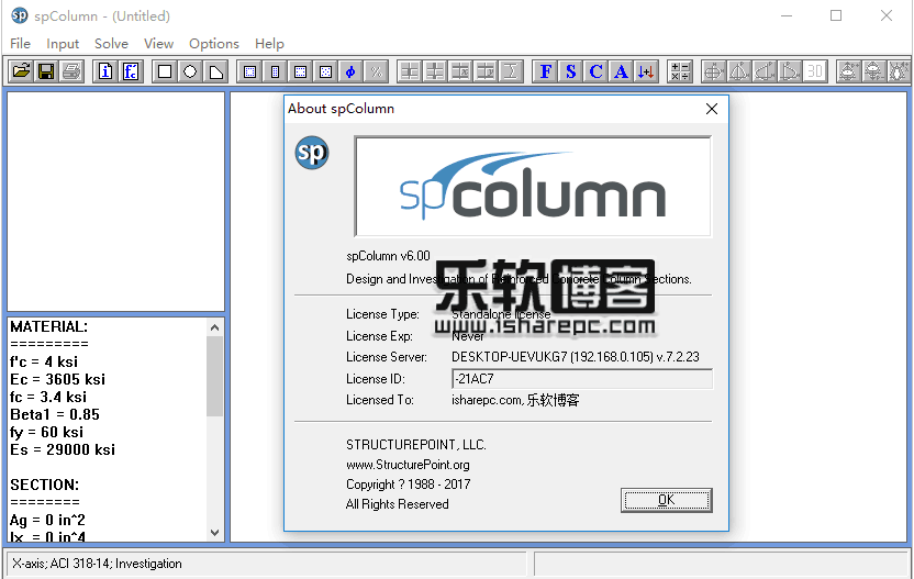 StructurePoint spColumn 6.00破解
