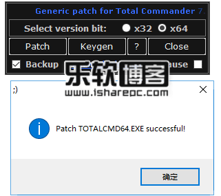 Total Commander 9.20 Final注册机