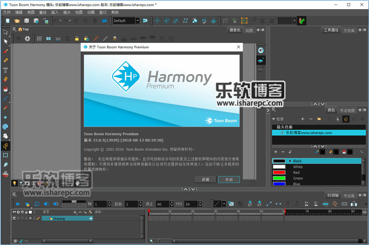 Toon Boom Harmony Premium 15破解版
