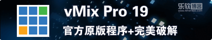 vMix Pro 19.0.0.42 Multilingual Crack 完美破解