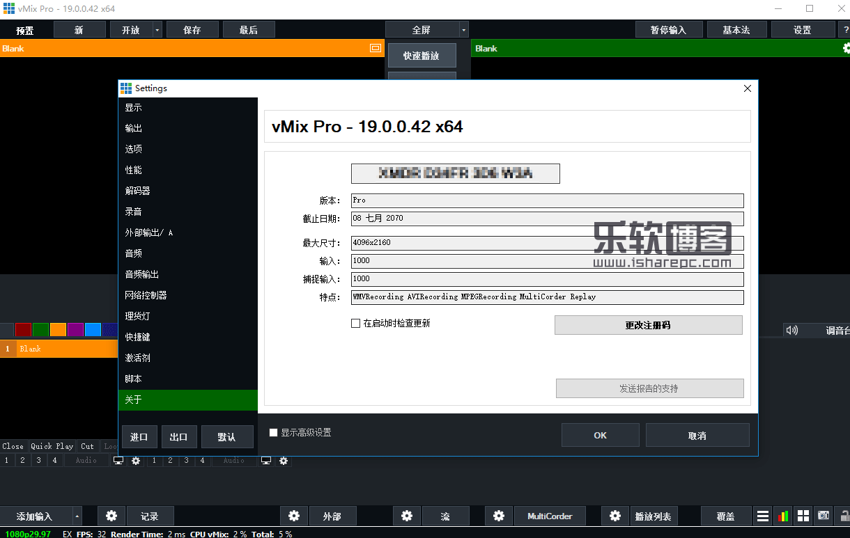 vMix Pro 26.0.0.45 free downloads