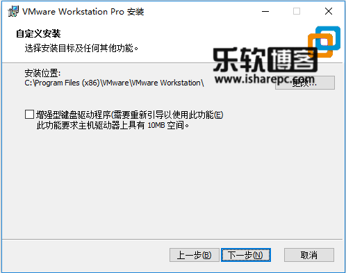 VMware Workstation Pro 15安装