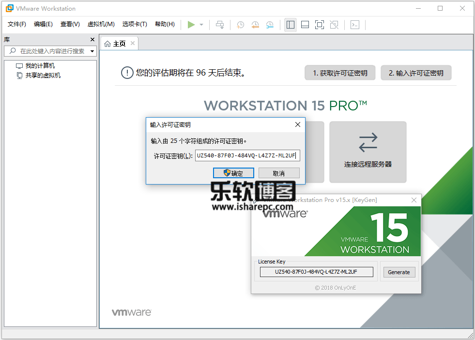 VMware Workstation Pro 15破解许可证