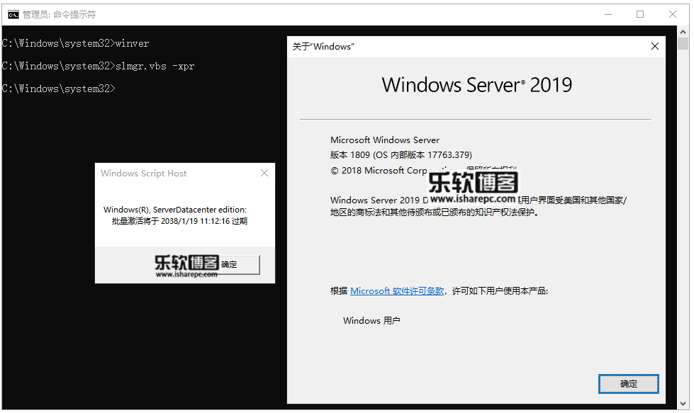 激活windows server 2019