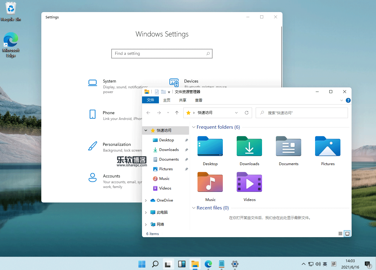 Windows 11全新UI