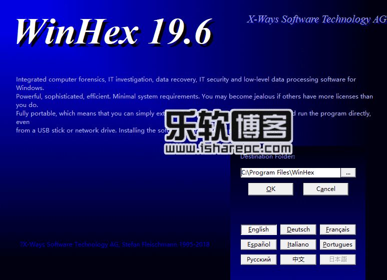 WinHex 19.6安装