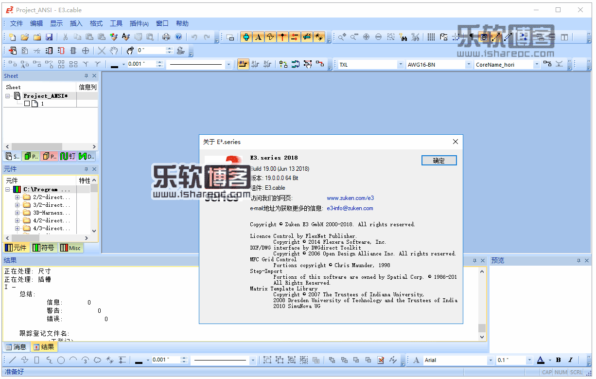 Zuken E³ series 2018 v9.00中文破解版